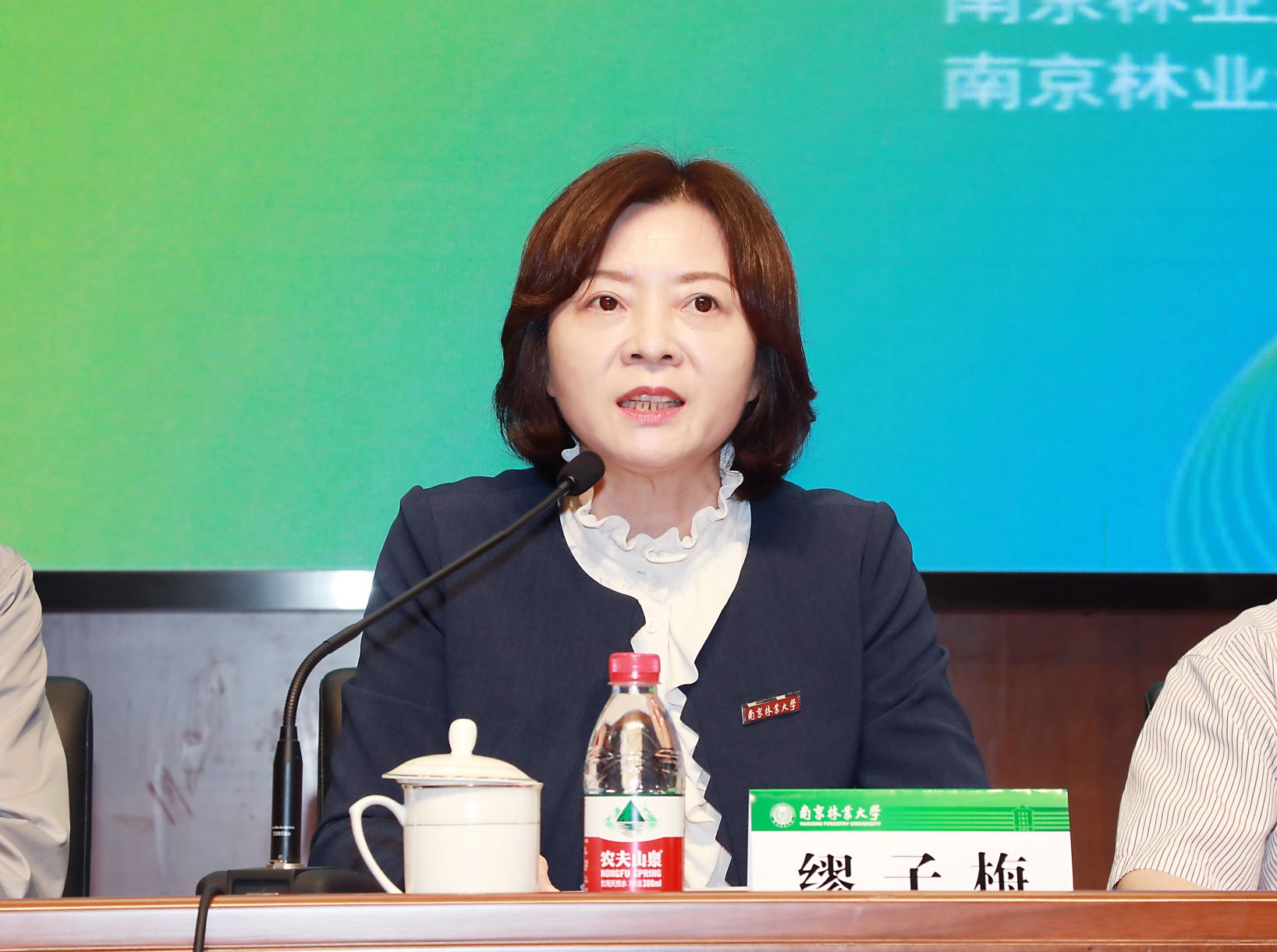 会议由南京林业大学副校长缪子梅主持